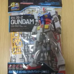 ガンダムプラモ
