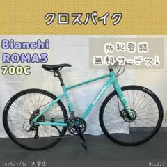 ビアンキ　ローマ3 現状販売品　送料無料 楽天市場】ビアンキ 2022年モデル ROMA3（ローマ3） Bianchi