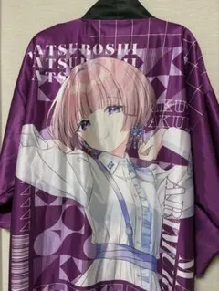 学園アイドルマスター 有村麻央 1st period 法被