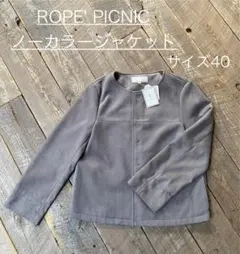 ROPE' PICNIC ノーカラージャケット スエード風　新品未使用