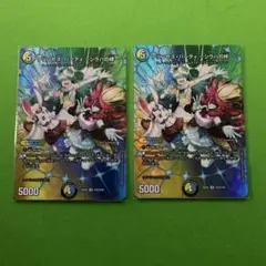 2枚　MAX　プリンセス・パーティ〜シラハの絆〜　その1