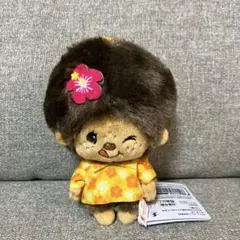 モンチッチ カラビナ付き日焼けミニぬいぐるみ