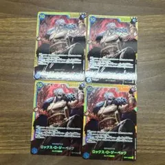 ロックス・D・ジーベック SEC 4枚セット OP17-118 ワンピースカード