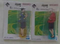 呪術廻戦　一番くじ　アクリルスタンド　２点セット　五条　夏油