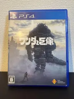 ワンダと巨像 PS4