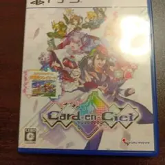 PS5 カルドアンシェル