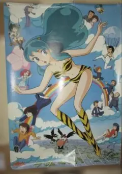 うる星やつら ポスター ラムちゃん