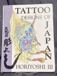 2025年最新】刺青 画集の人気アイテム - メルカリ