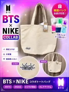 赤【限定・カスタム】Nike × BTS コラボ トートバッグ マチあり 肩掛け