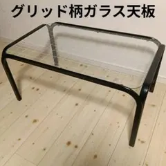 80s 90s モダン ガラステーブル ミッドセンチュリー アイアン 白