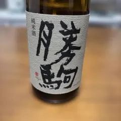 2025年最新】勝駒 大吟醸の人気アイテム - メルカリ