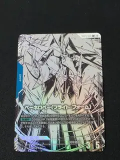 ペーネロペー（フライト・フォーム）GD04-002 LR+ ガンダムカードゲーム