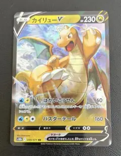 カイリューV SR S10b Pokémon GO 078/071 PSA10 Pokémon Card Game S10b 078/071 Kairyu V Dragon (SR Super Rare
