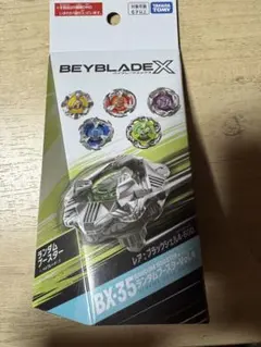 ベイブレードX ランダムブースターVol.4