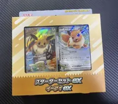 ポケモンカードゲーム スターターセットex イーブイex　最安値