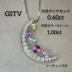 2026年最新】gstvペンダントトップの人気アイテム - メルカリ