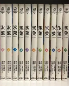 2026年最新】氷菓 全巻の人気アイテム - メルカリ