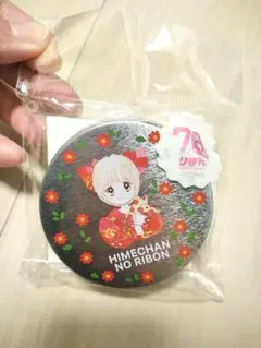 2025年最新】姫ちゃんのリボン 缶バッジの人気アイテム - メルカリ