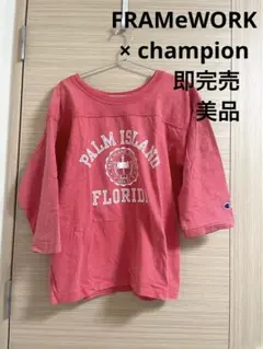 【破格！！美品】FRAMeWORK × champion トップス　5分袖