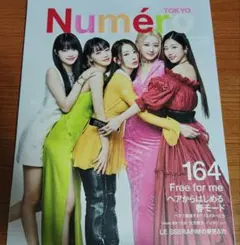 Numéro TOKYO 164号