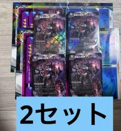 コロコロコミック10月号付録　デュエルマスターズ　デッキ　2セット