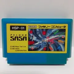 ファミコン/アストロロボSASA