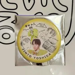 M!LK のぞいてみるく？展 ランダム缶バッジ 缶バッチ 吉田仁人