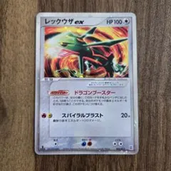 レックウザex 1ed 003/012 ドラゴンブースター　rayquaza レックウザex 1ed 003/012 ドラゴンブースター rayquaza - メルカリ