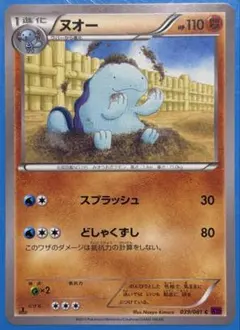 ヌオー ポケモンカードゲーム