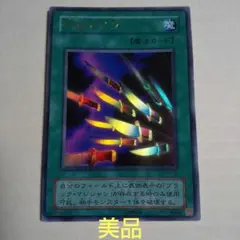 2026年最新】遊戯王 千本ナイフの人気アイテム - メルカリ