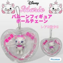 【レア】おしゃれキャット Marie マリー バルーン フィギュアボールチェーン