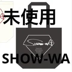 SHOW-WA 黒 トートバッグ 新品 未使用