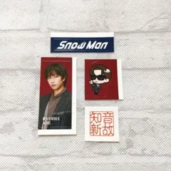 Snow Man阿部亮平『音故知新』CD特典 ステッカー