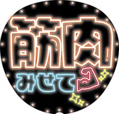 ゆうな様 リクエスト 2点 まとめ商品