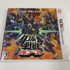 任天堂3DSソフトダンボール戦機超カスタムWケースのみ - メルカリ