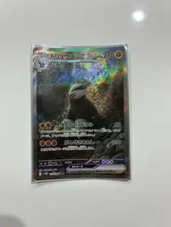 ど*る様 エラーカード【特大印刷ズレ】ドリュウズex SAR ブラックボルト SR ドリュウズex 買取 | [SV11B] 拡張パック ブラックボルト