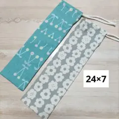L17☆ 箸入れ お箸袋 歯ブラシ入れ 巾着袋 小物入れ ハンドメイド シンプル