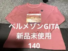 新品未使用　ベルメゾンGITA 長袖　綿　140