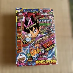 2015年12月コロコロコミック付録（妖怪ウォッチバスターズ 月兎組BOX）付 2015年12月コロコロコミック付録（妖怪ウォッチバスターズ 月兎組BOX
