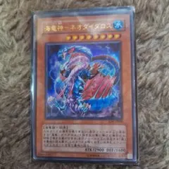 2026年最新】海竜神-ネオダイダロスの人気アイテム - メルカリ