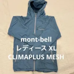 mont-bell モンベル XLライトシェルパーカークリマプラス フード付き