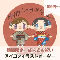 似顔絵　アイコンイラストオーダー受付中♪ カップル/家族/記念日　おすすめ