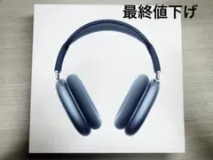 AirPodsMax 第二世代 USB Type-C ブルー