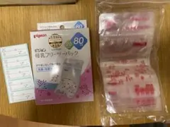 Pigeon 母乳フリーザーパック 80ml 20枚入り