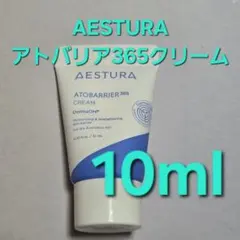 AESTURA エストラ アトバリア 365 クリーム 10ml