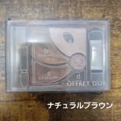 最終値下げ【廃盤】コフレドール　ワイドグラデーションアイズ　02