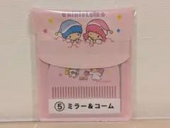 サンリオキキララ 一番くじ ミラー&コーム