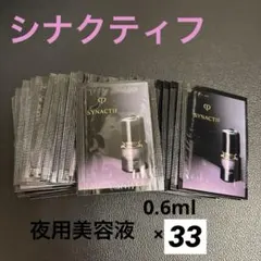 SYNACTIF イドラタンニュイn夜用美容液0.6×33包19.8ml