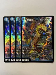 2026年最新】飛翔龍 5000vtの人気アイテム - メルカリ