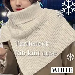 タートルホワイトホワイト スヌード ネックウォーマー 防寒 温活 マフラー 韓国